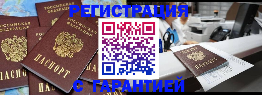 временная прописка в Никольском