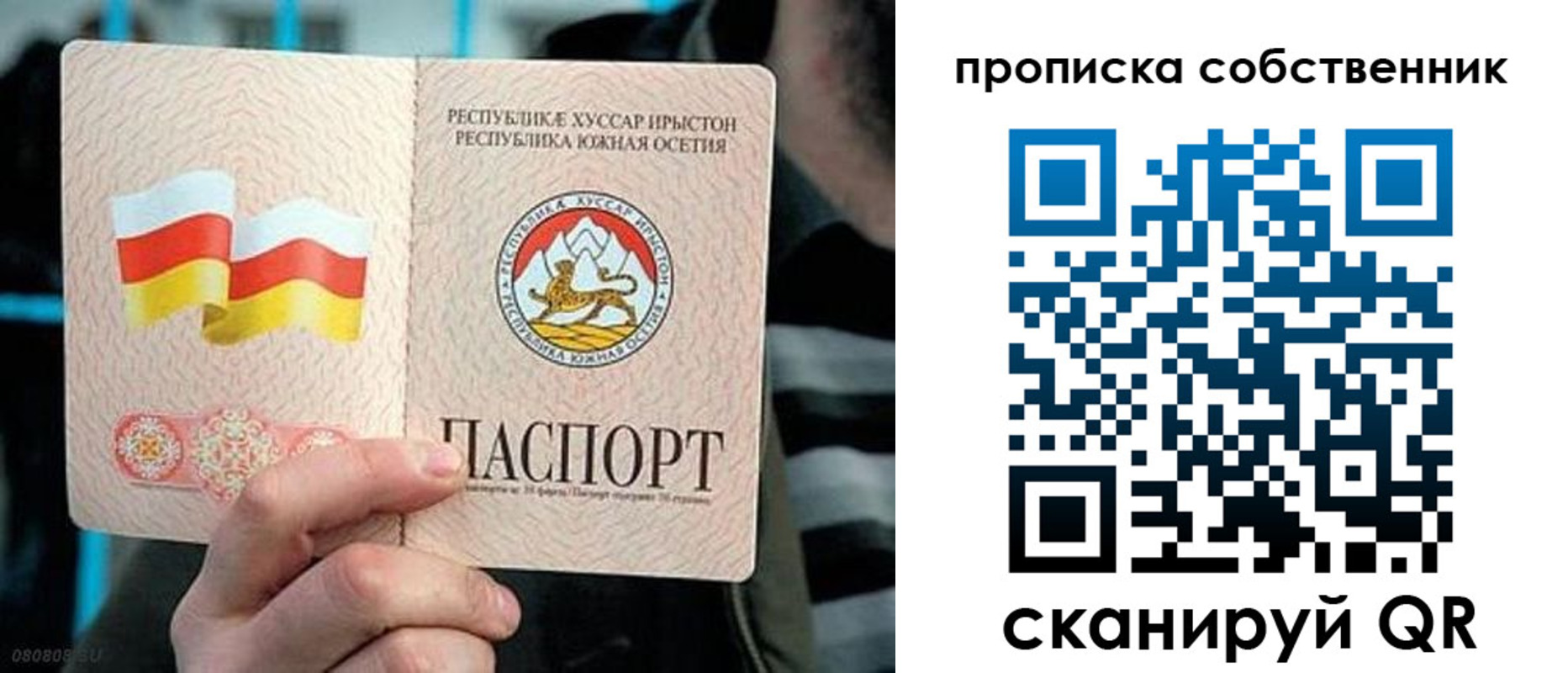 найти адрес прописки в Никольском