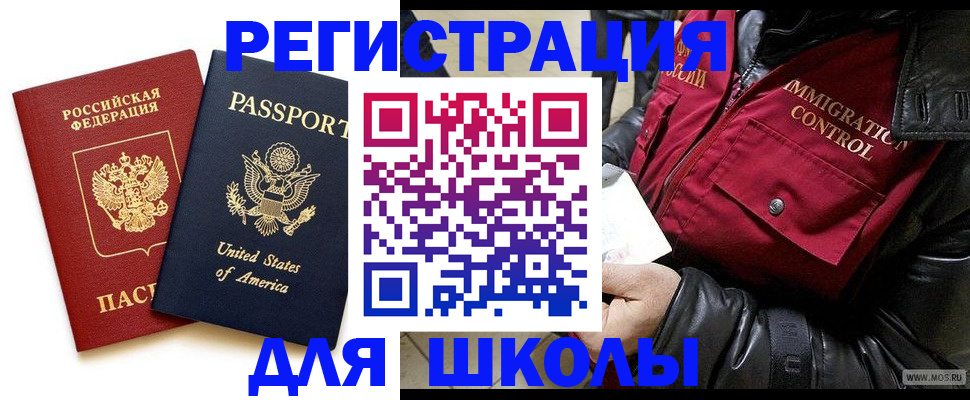 прописка для военкомата в Никольском