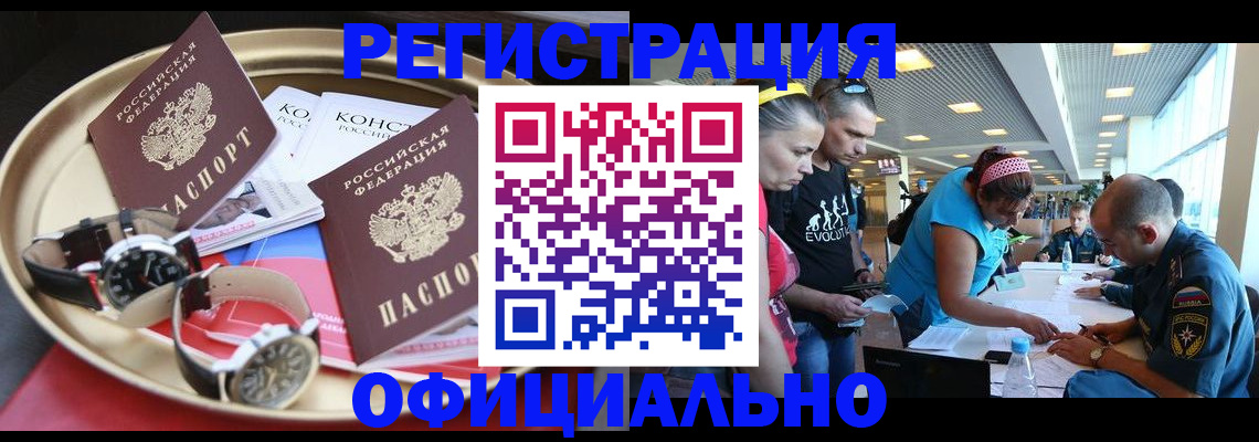 временная регистрация купить в Никольском