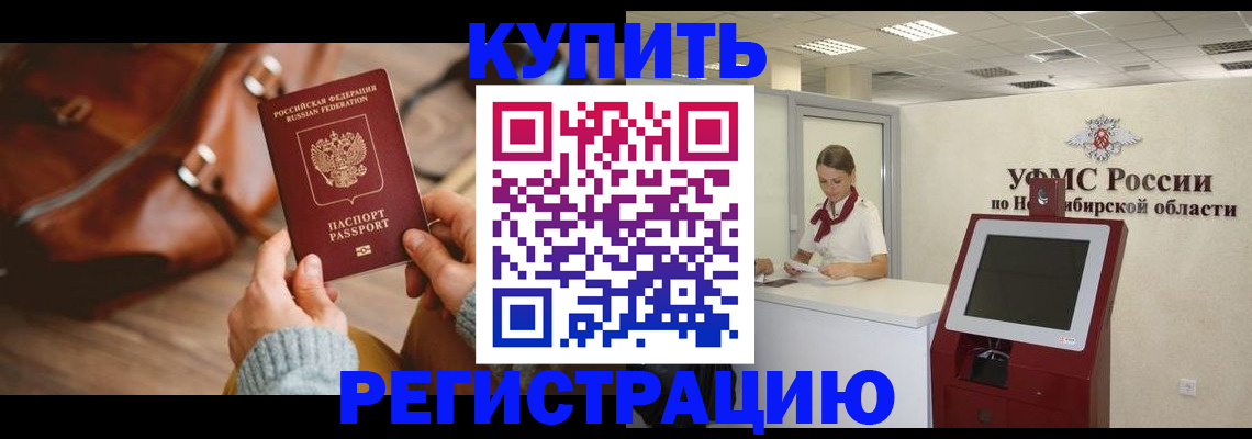 прописка иностранных граждан в Никольском
