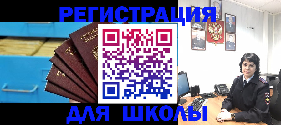 прописка в квартире в Никольском