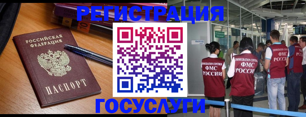 прописка иностранных граждан в Никольском